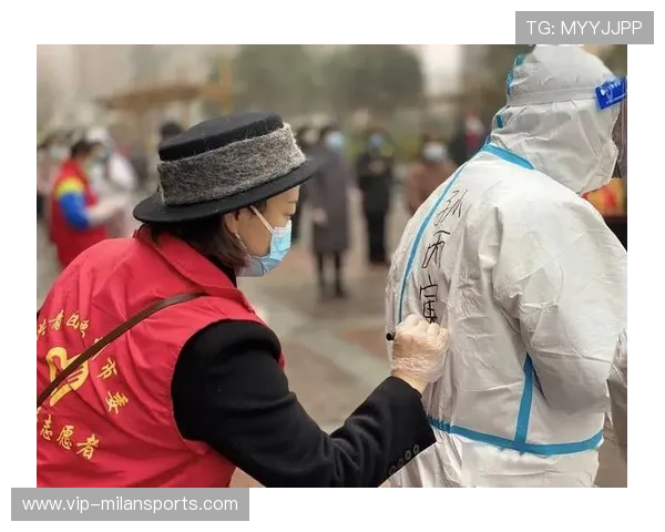 球员参与抗疫志愿服务展现社会担当