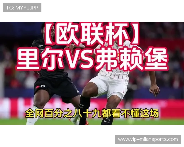 欧联之夜,球迷期待弗赖堡与巴塞尔激情碰撞,弗赖堡对菲尔特 欧联之夜,球迷期待弗赖堡与巴塞尔激情碰撞,弗赖堡对菲尔特
